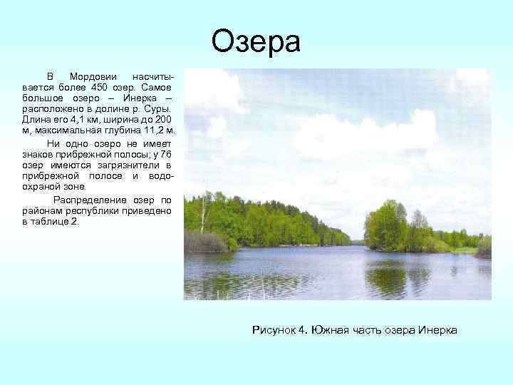 План описания реки сура