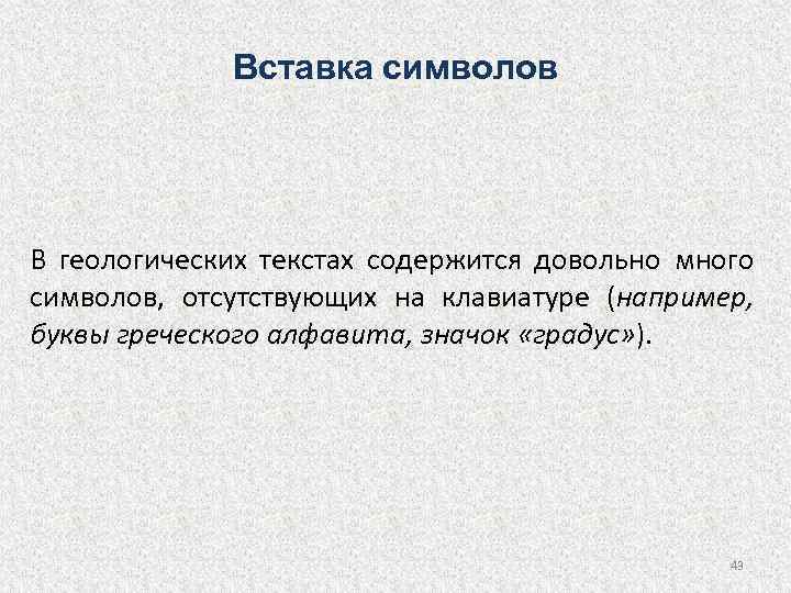 Что содержится в тексте. Геологическая песня текст.