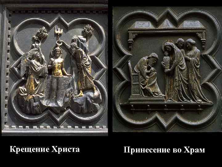 Крещение Христа Принесение во Храм 