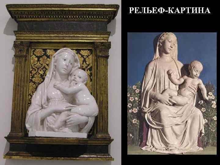 РЕЛЬЕФ-КАРТИНА 