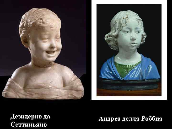 Дезидерио да Сеттиньяно Андреа делла Роббиа 