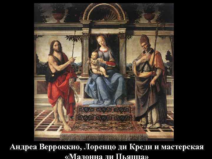 Андреа Верроккио, Лоренцо ди Креди и мастерская 