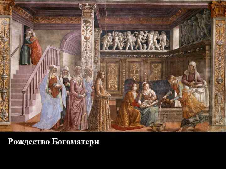 Рождество Богоматери 