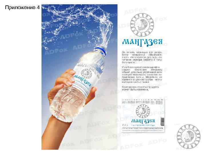 Приложение 4 