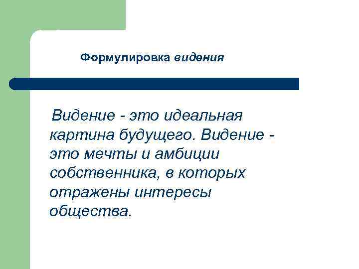 Видение это. Видение. Видиние или видение. Жанр видения. Видение это в психологии.