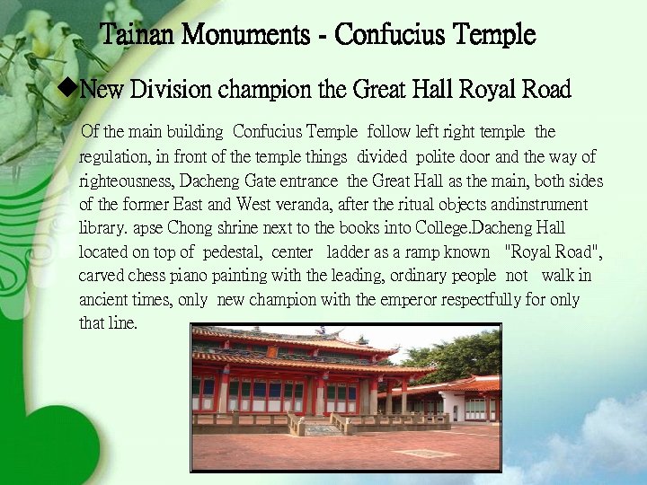 Tainan Monuments - Confucius Temple u. New Division champion the Great Hall Royal Road