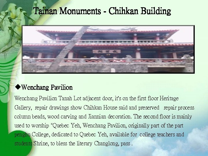 Tainan Monuments - Chihkan Building u. Wenchang Pavilion Tanah Lot adjacent door, it's on