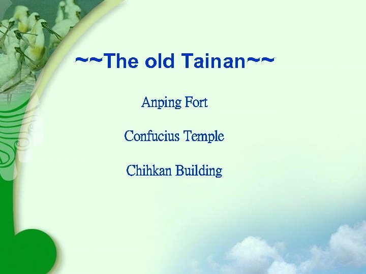 ~~The old Tainan~~ Anping Fort Confucius Temple Chihkan Building 