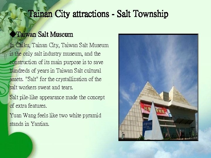 Tainan City attractions - Salt Township ◆Taiwan Salt Museum In Chiku, Tainan City, Taiwan