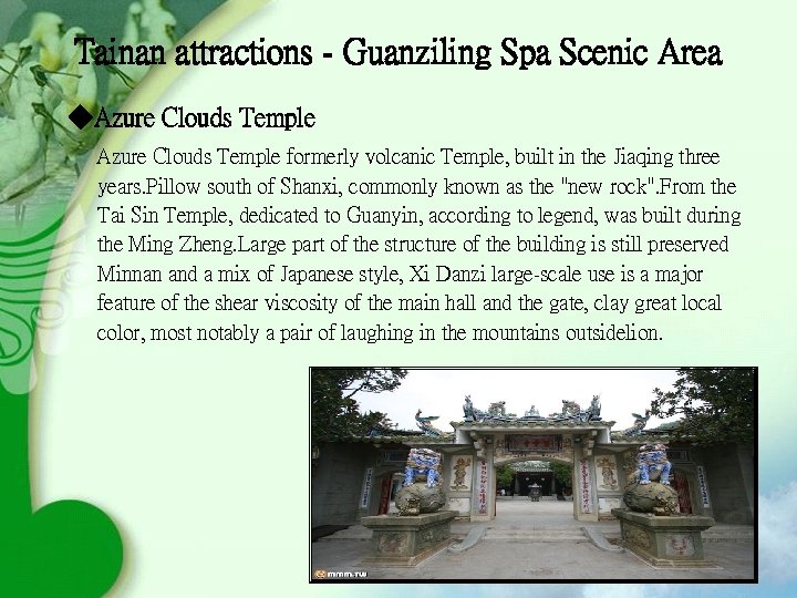Tainan attractions - Guanziling Spa Scenic Area ◆Azure Clouds Temple formerly volcanic Temple, built