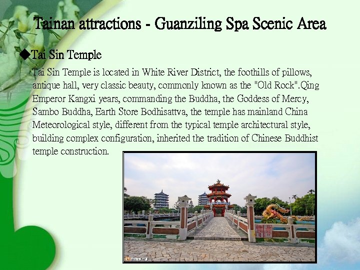Tainan attractions - Guanziling Spa Scenic Area ◆Tai Sin Temple is located in White