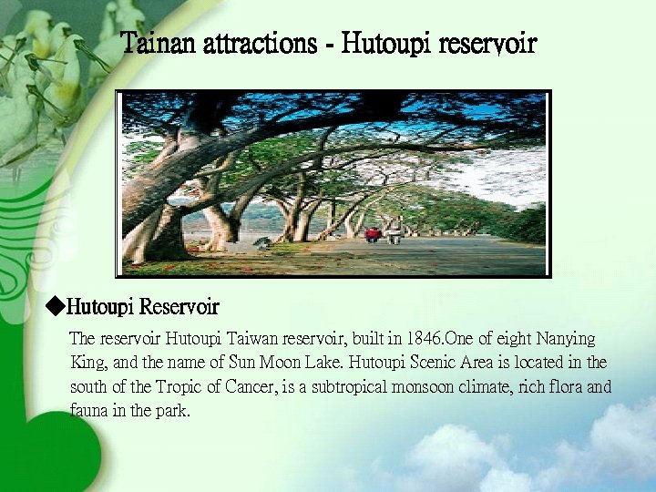 Tainan attractions - Hutoupi reservoir ◆Hutoupi Reservoir The reservoir Hutoupi Taiwan reservoir, built in