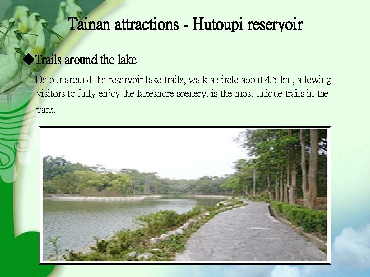 Tainan attractions - Hutoupi reservoir ◆Trails around the lake Detour around the reservoir lake