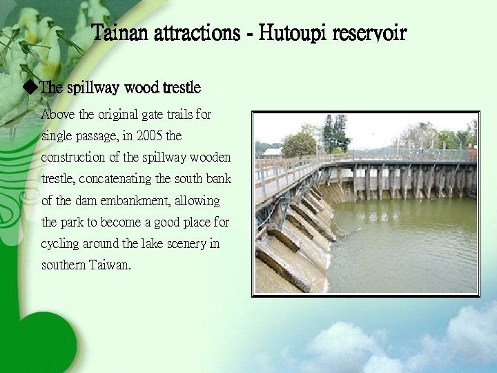 Tainan attractions - Hutoupi reservoir ◆The spillway wood trestle Above the original gate trails