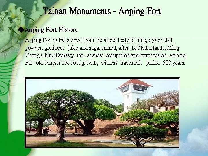 Tainan Monuments - Anping Fort ◆Anping Fort History Anping Fort is transferred from the