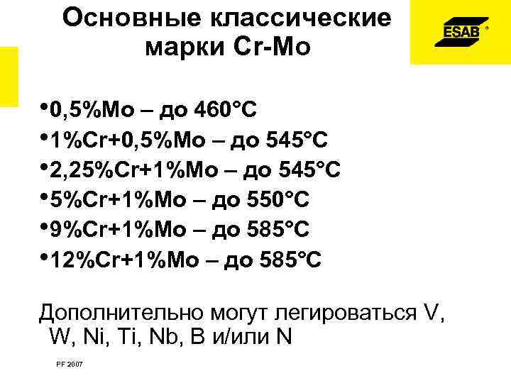 Основные классические марки Cr-Mo • 0, 5%Mo – до 460°С • 1%Cr+0, 5%Mo –