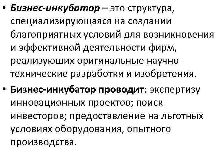 Структура специализировавшаяся на на создании благоприятных. Эффективное появление.