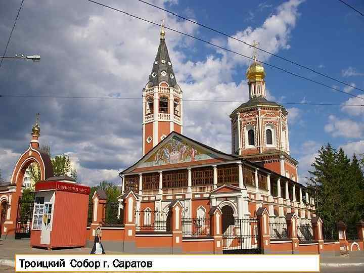 Дом – это то место, где живут люди. Здание – это не только дома,