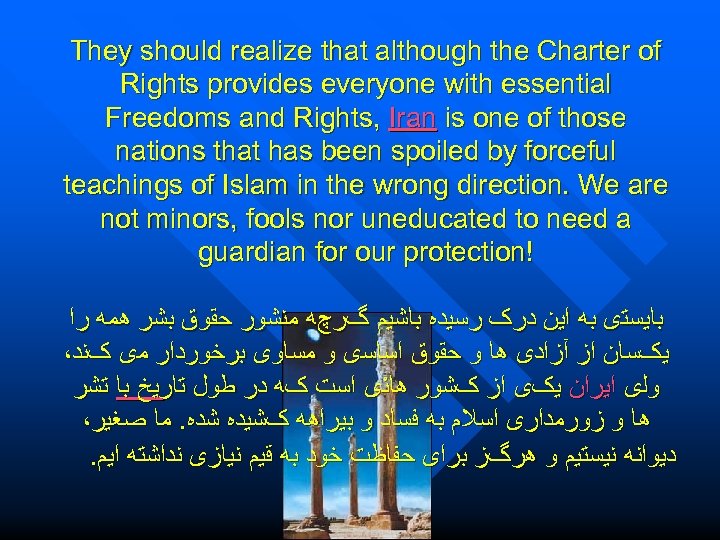 They should realize that although the Charter of Rights provides everyone with essential Freedoms