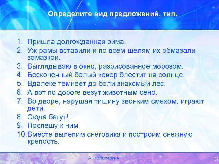 Назывной план рассказ песчаная учительница