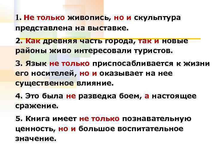 1. Не только живопись, но и скульптура представлена на выставке. 2. Как древняя часть