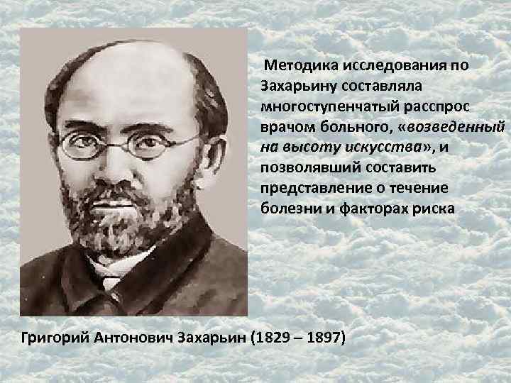 Медицина в 19 века в россии презентация