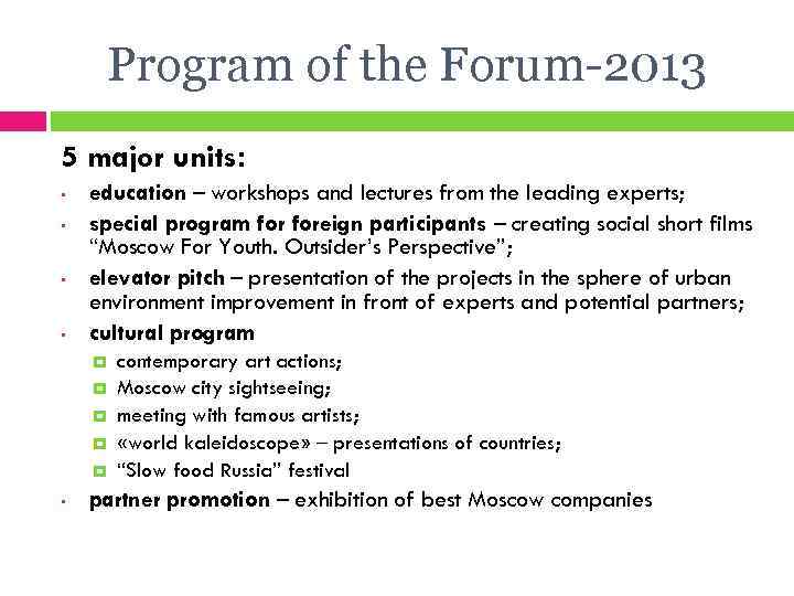 Program of the Forum-2013 5 major units: • • education – workshops and lectures