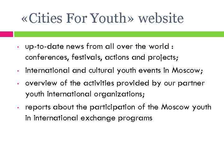  «Cities For Youth» website • • up-to-date news from all over the world