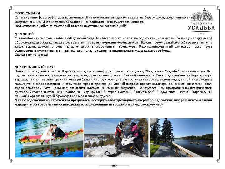 ФОТО-СЪЕМКИ Самые лучшие фотографии для воспоминаний на всю жизнь вы сделаете здесь, на берегу