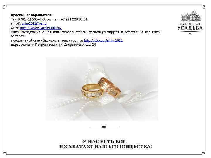 Просим Вас обращаться: Тел. 8 (8142) 595 -440; сот. тел. +7 921 228 08