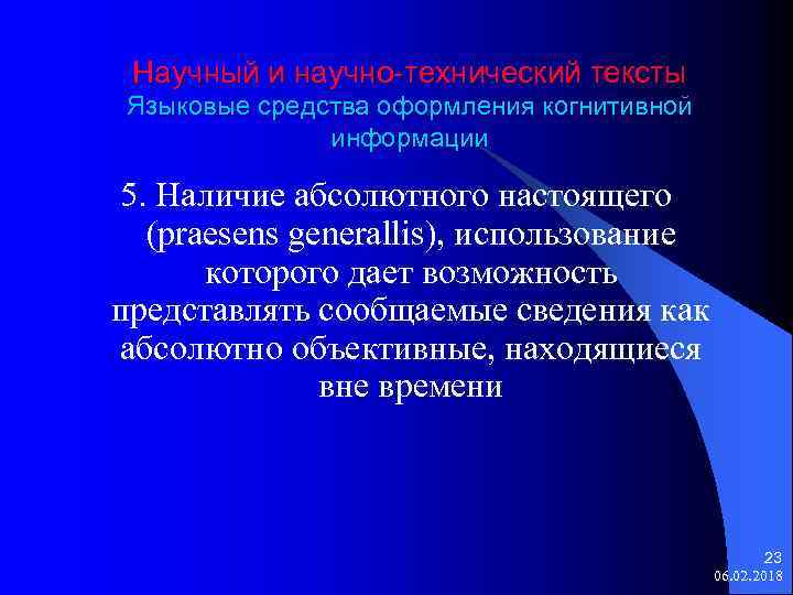 Научный и научно-технический тексты Языковые средства оформления когнитивной информации 5. Наличие абсолютного настоящего (praesens