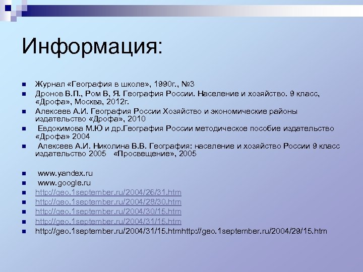 Контрольная работа по географии 9 металлургический комплекс. Металлургический комплекс России география 9 класс Алексеев.