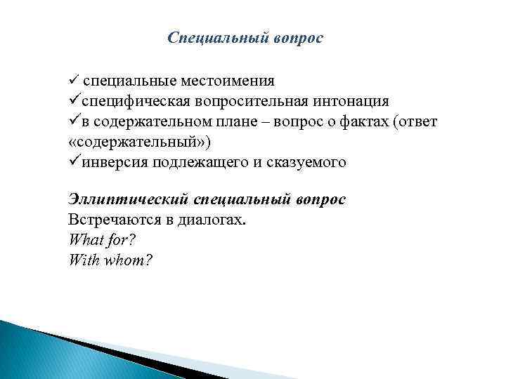 Подготовьте устное сообщение на тему о требованиях к устному выступлению по плану