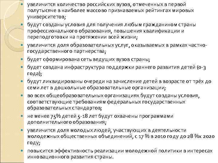  увеличится количество российских вузов, отмеченных в первой полутысяче в наиболее массово признаваемых рейтингах
