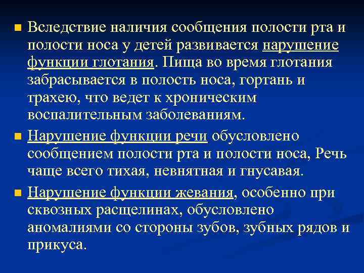 Сообщения полости рта. Тератогенез врожденных пороков. Тератогенез врожденных пороков лица и их профилактика.. Следствие лекарственного тератогенеза. Механизмы тератогенеза.