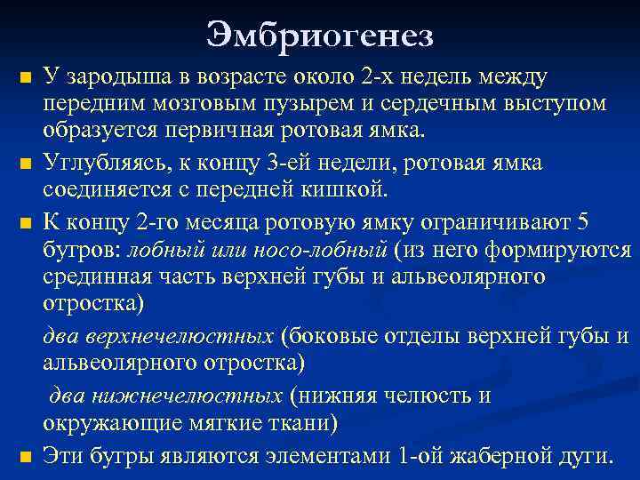 Врожденные пороки развития презентация