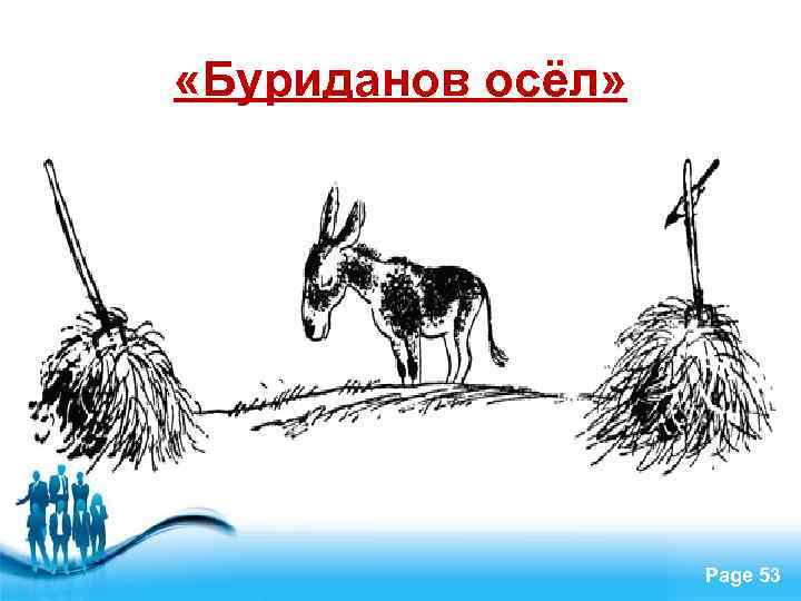  «Буриданов осёл» Free Powerpoint Templates Page 53 