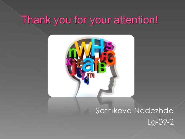 Thank you for your attention! Sotnikova Nadezhda Lg-09 -2 