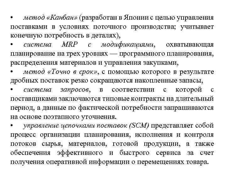 Разработка планов войн заведование казной международные отношения это