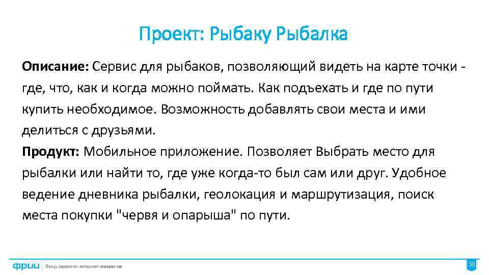 Описание сервиса. Как можно красиво описать сервис. Описание рыболовного магазина текст.