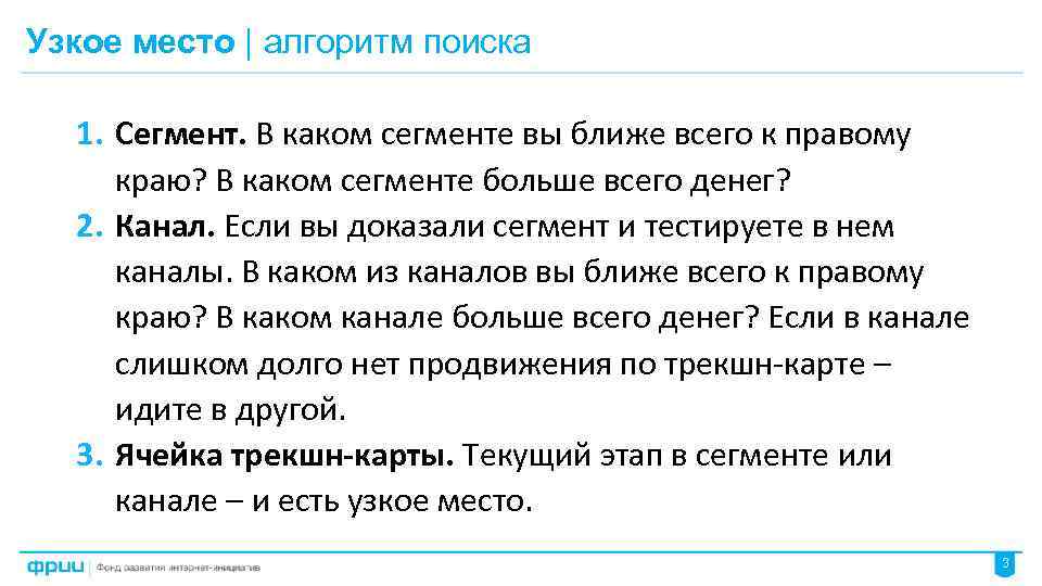 Узкое место | алгоритм поиска 1. Сегмент. В каком сегменте вы ближе всего к