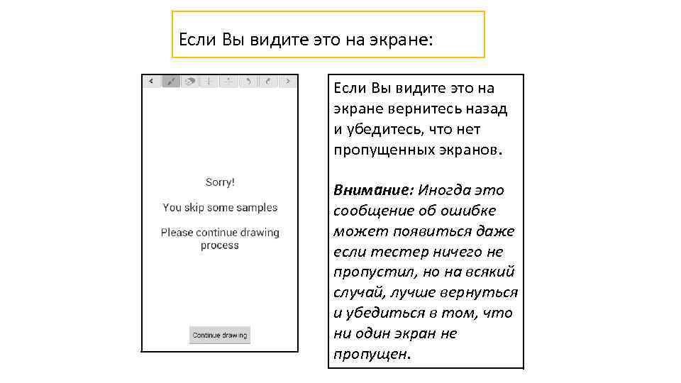 Если Вы видите это на экране: Если Вы видите это на экране вернитесь назад