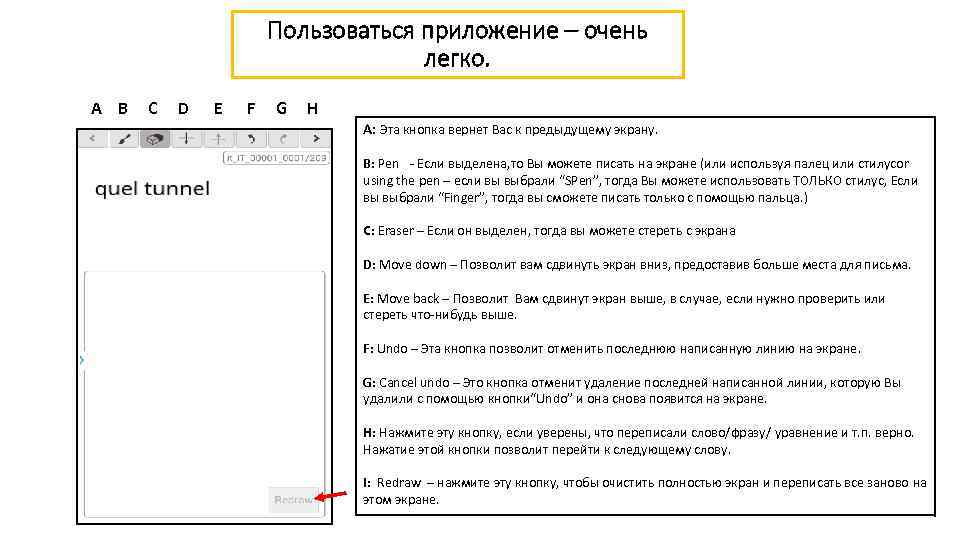 Пользоваться приложение – очень Function of each легко. A B C D E F