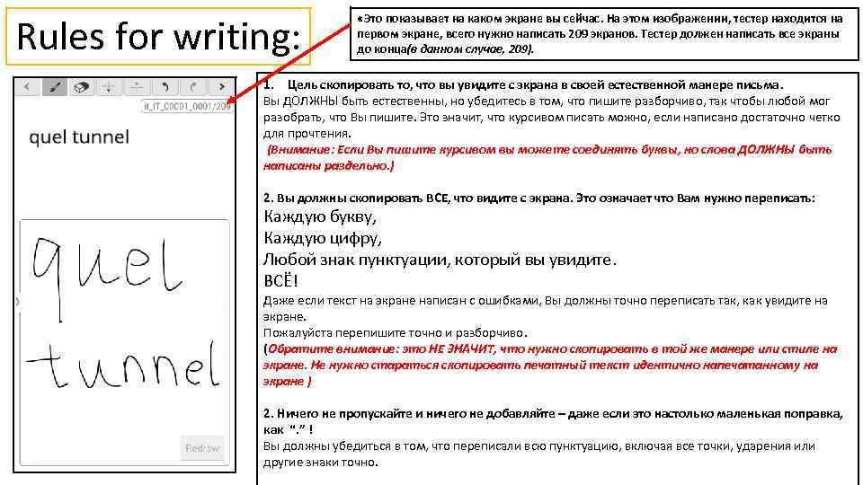 Rules for writing: «Это показывает на каком экране вы сейчас. На этом изображении, тестер