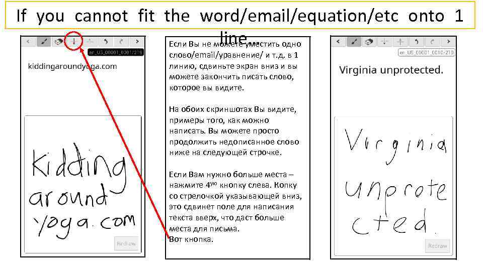 If you cannot fit the word/email/equation/etc onto 1 line… Если Вы не можете уместить