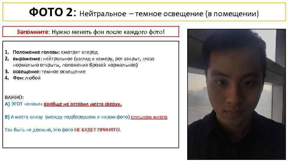 ФОТО 2: Нейтральное – темное освещение (в помещении) Запомните: Нужно менять фон после каждого