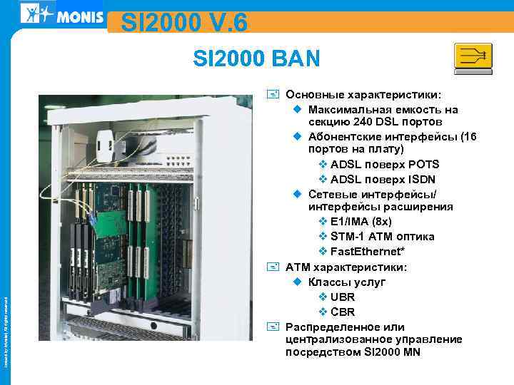 Описание 2000. Si2000 АТС технические характеристики. Si2000. Коммутационного оборудования si2000. Система питания Iskratel si2000.