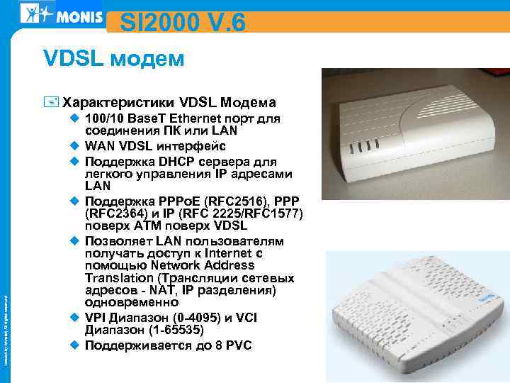 SI 2000 V. 6 VDSL модем Issued by Iskratel; All rights reserved + Характеристики