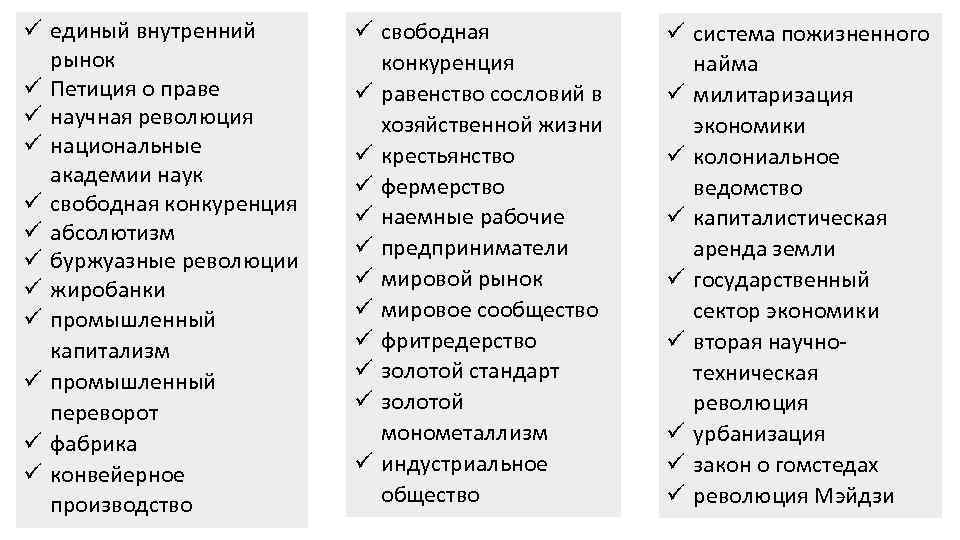  единый внутренний рынок Петиция о праве научная революция национальные академии наук свободная конкуренция
