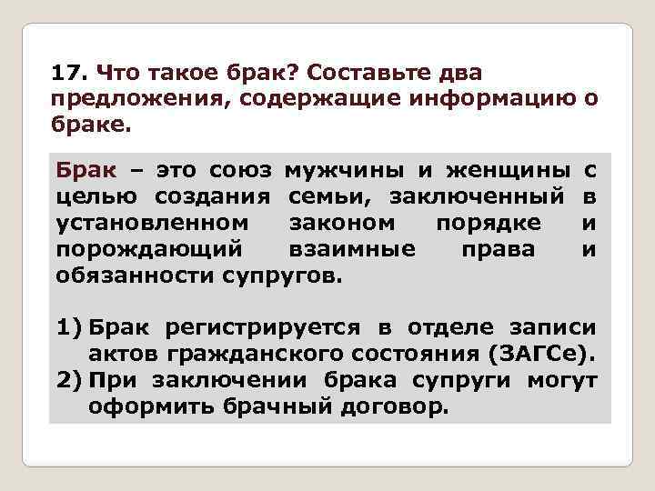 Составьте два предложения одно предложение содержащее информацию